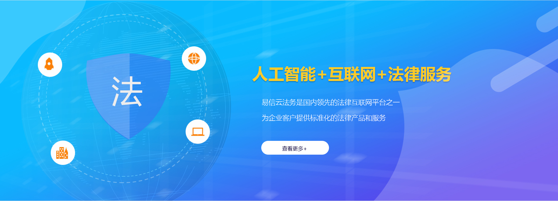 来宾律师在线咨询