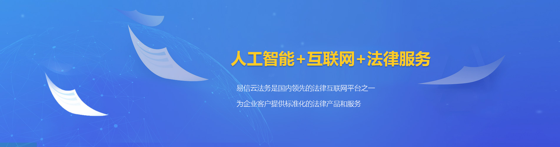 来宾律师在线咨询
